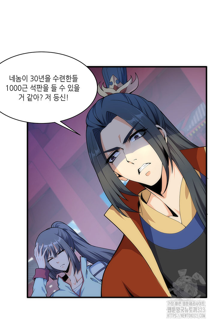 8백년 전으로 회귀 10화 7