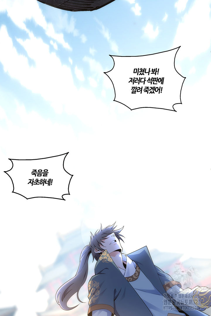 8백년 전으로 회귀 10화 15