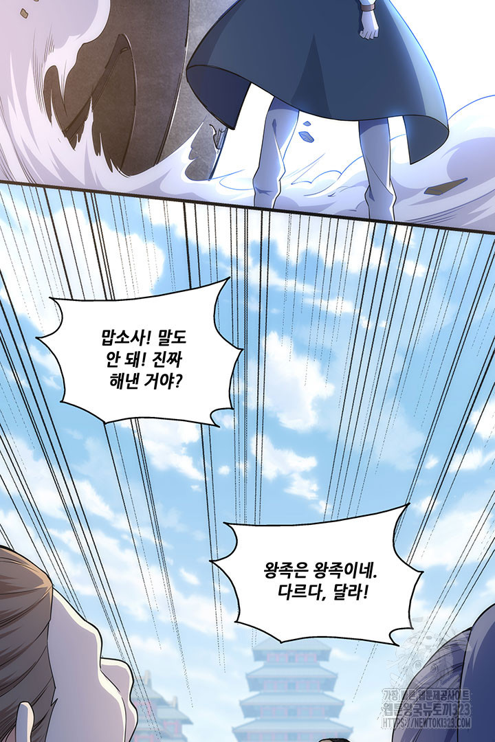 8백년 전으로 회귀 10화 19
