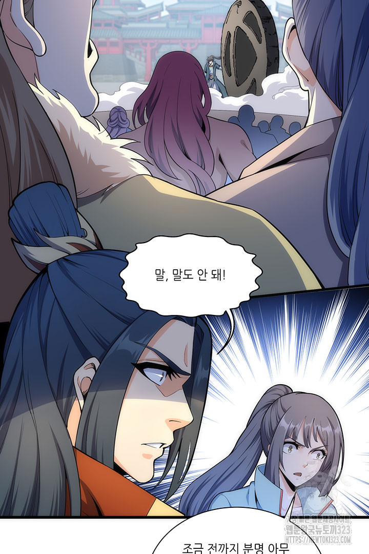 8백년 전으로 회귀 10화 20