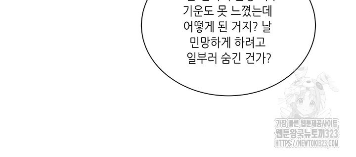 8백년 전으로 회귀 10화 21