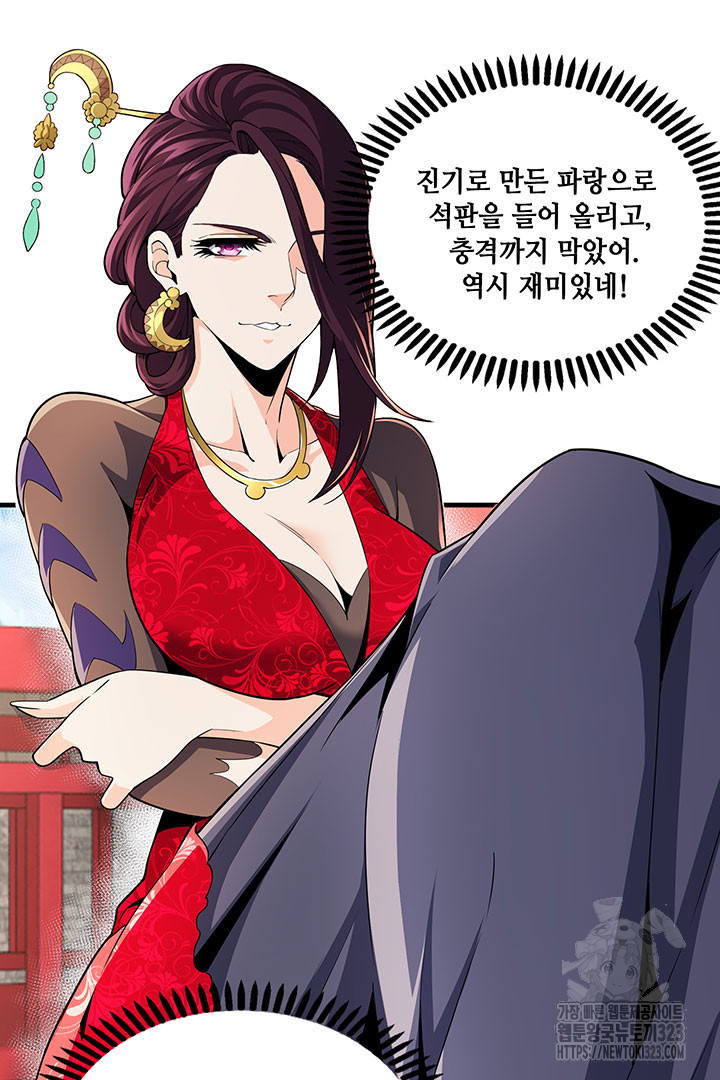 8백년 전으로 회귀 10화 22