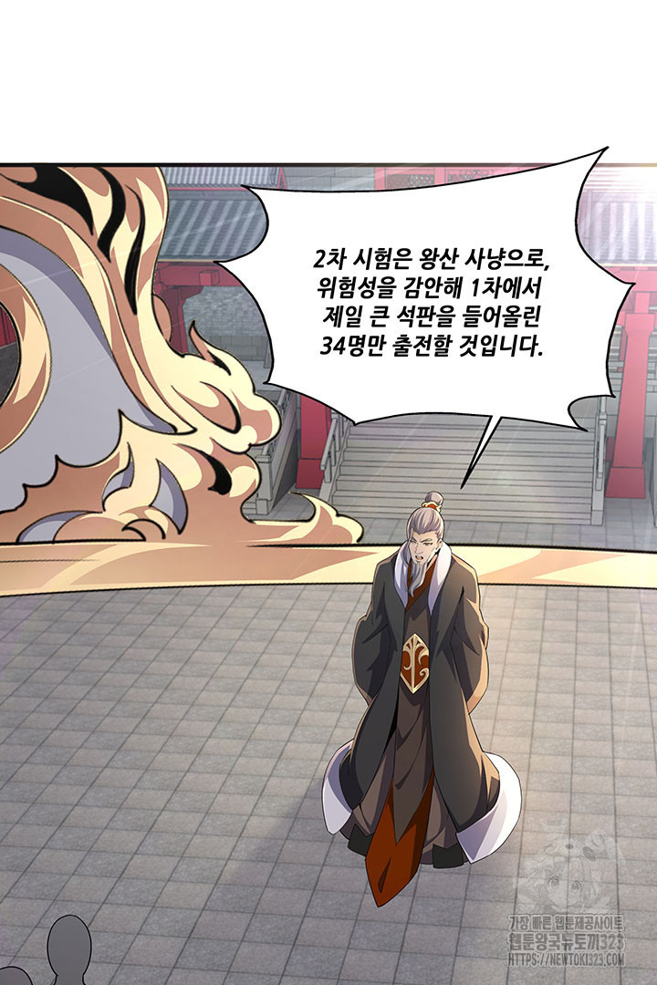 8백년 전으로 회귀 10화 26