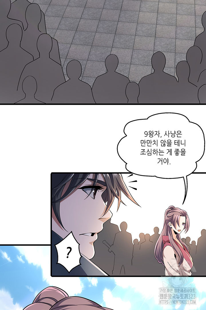 8백년 전으로 회귀 10화 27