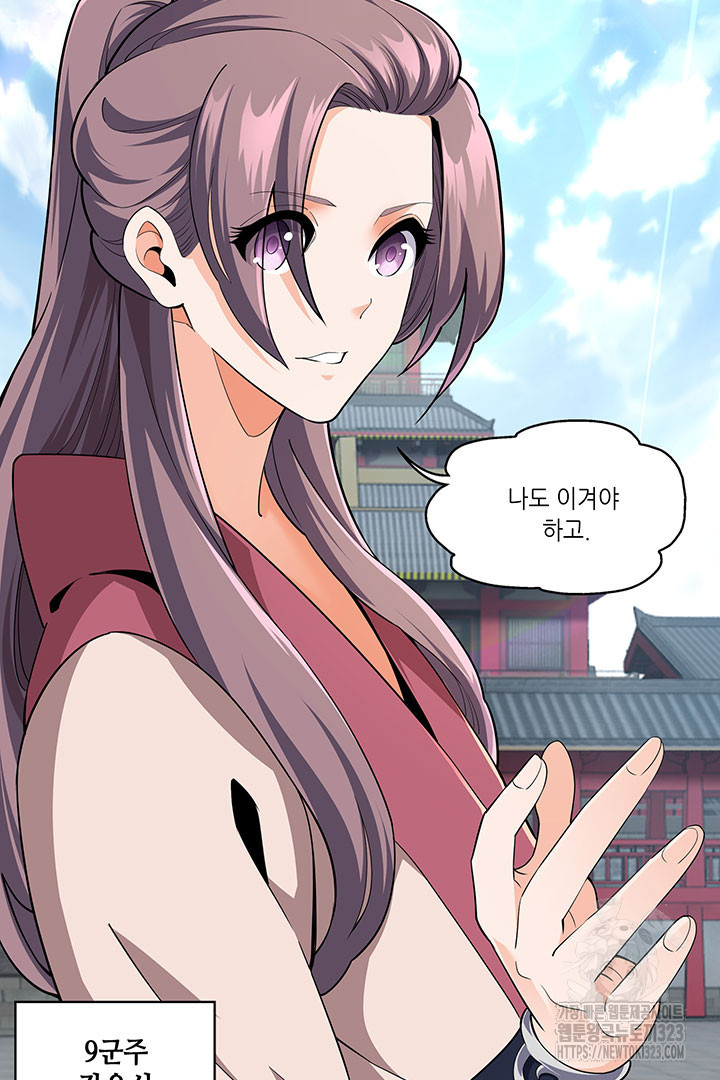8백년 전으로 회귀 10화 28