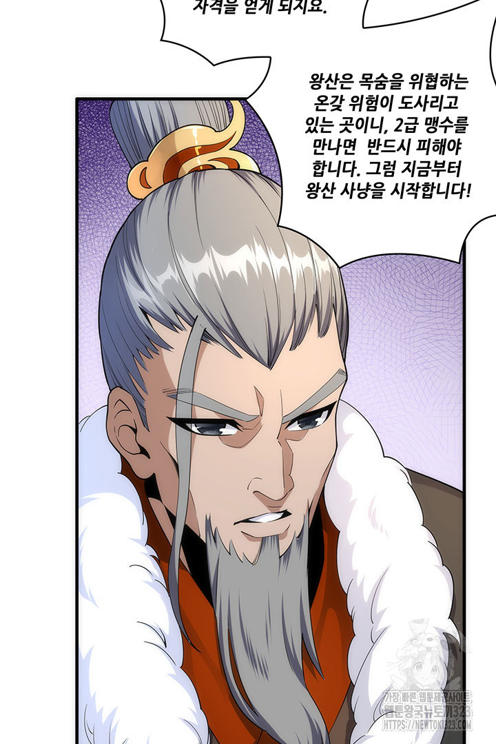 8백년 전으로 회귀 10화 32