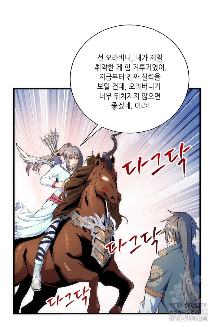 8백년 전으로 회귀 10화 34
