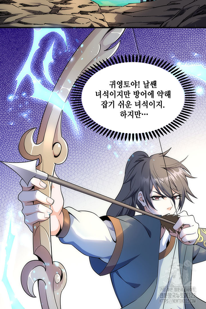 8백년 전으로 회귀 10화 39