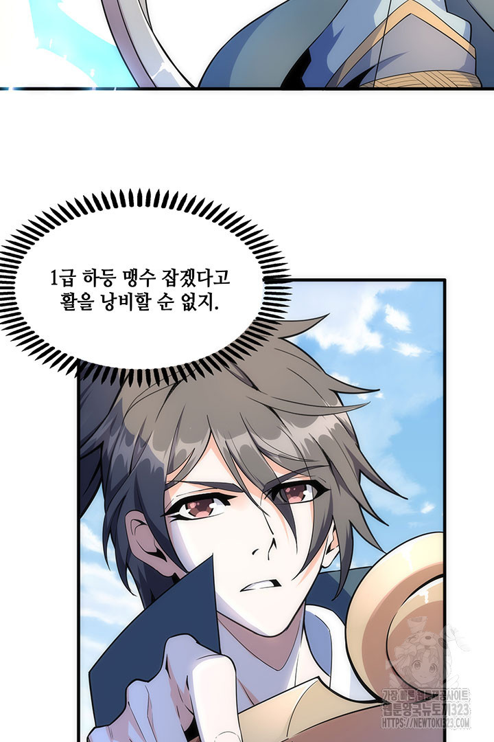 8백년 전으로 회귀 10화 40