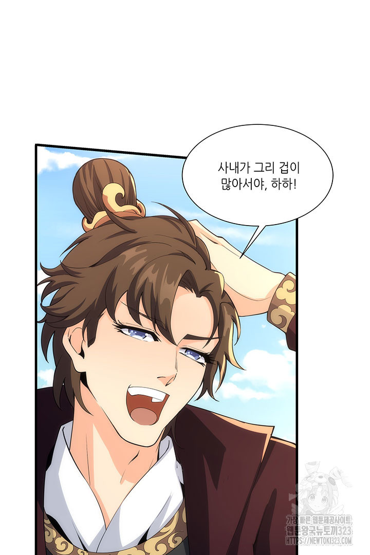 8백년 전으로 회귀 10화 46