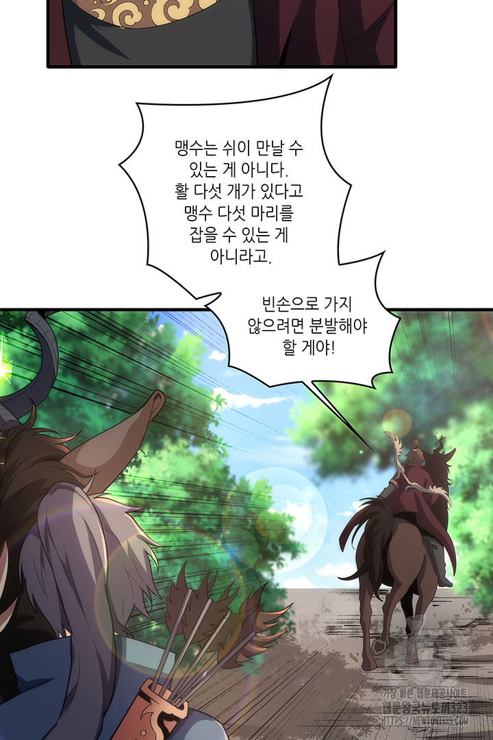 8백년 전으로 회귀 10화 47