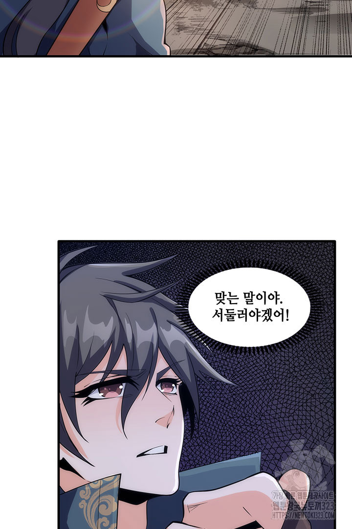 8백년 전으로 회귀 10화 48