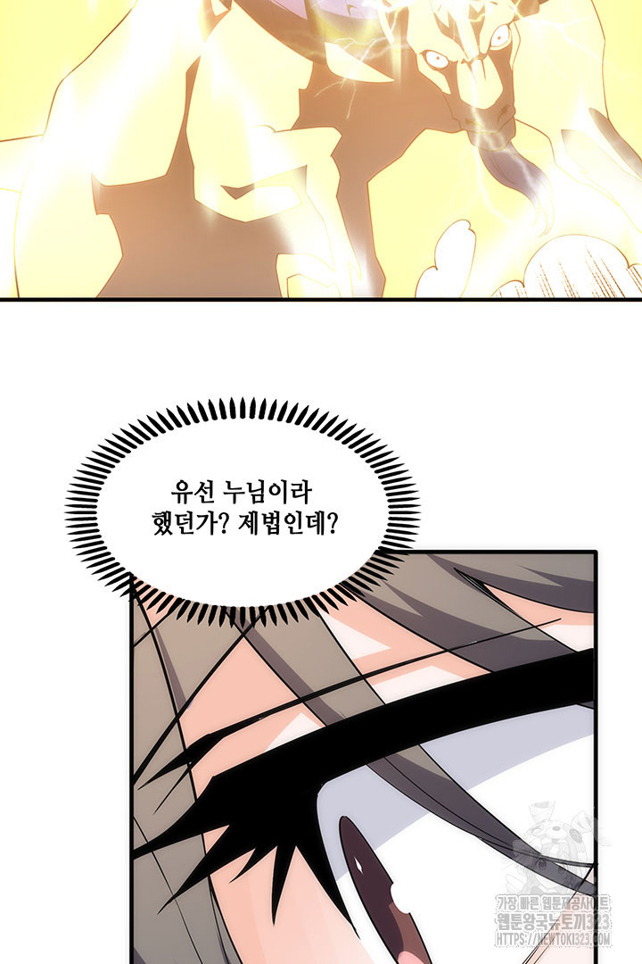 8백년 전으로 회귀 10화 56