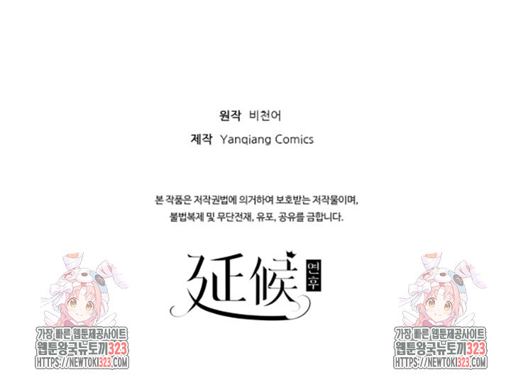 8백년 전으로 회귀 10화 58