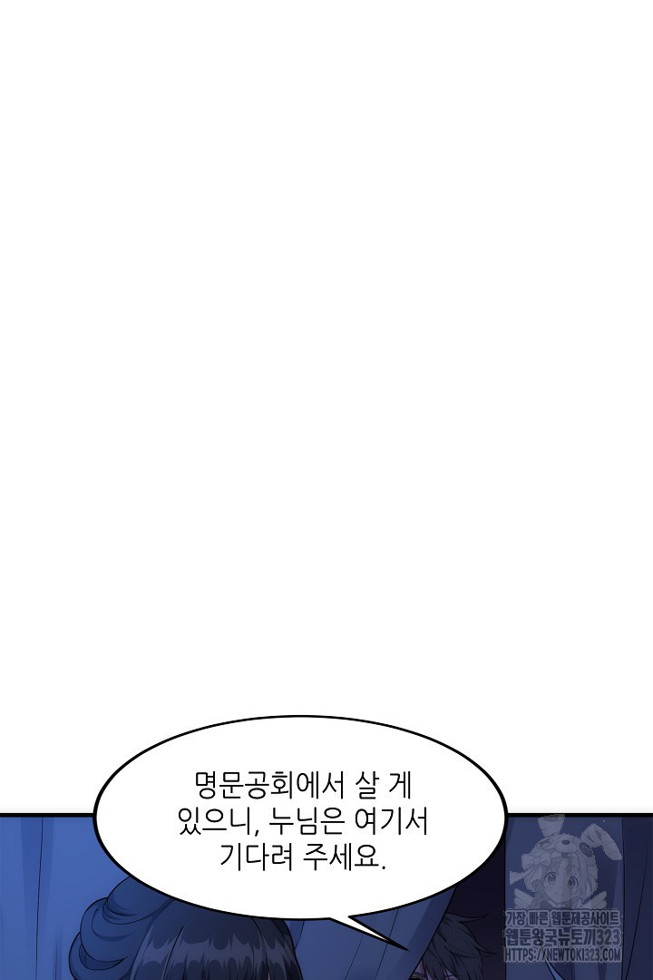8백년 전으로 회귀 20화 6