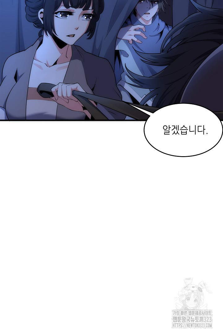8백년 전으로 회귀 20화 7
