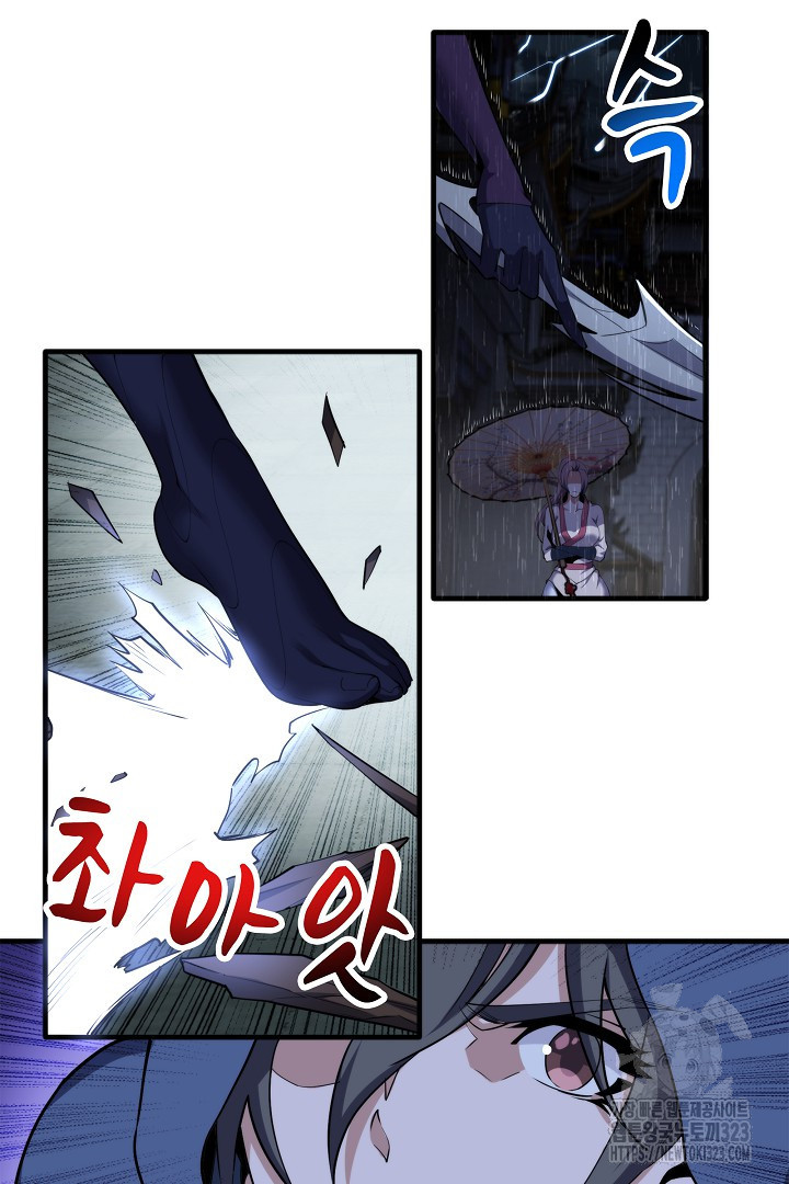 8백년 전으로 회귀 30화 11