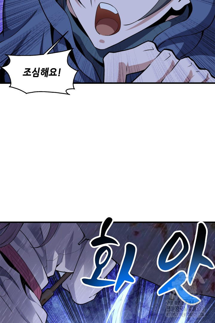 8백년 전으로 회귀 30화 12