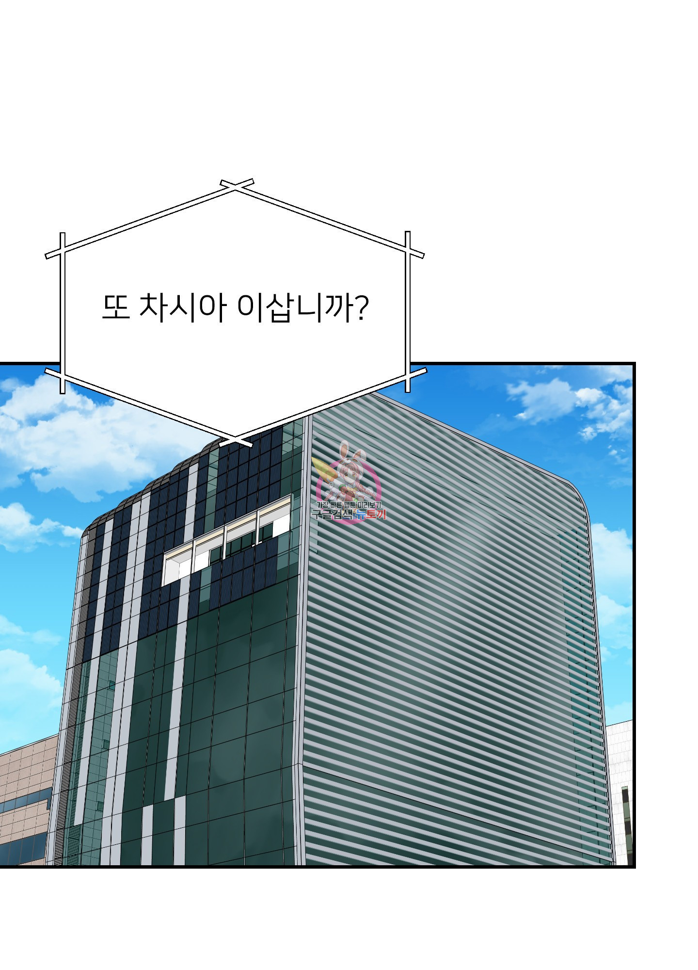 아이만 주세요 37화 1