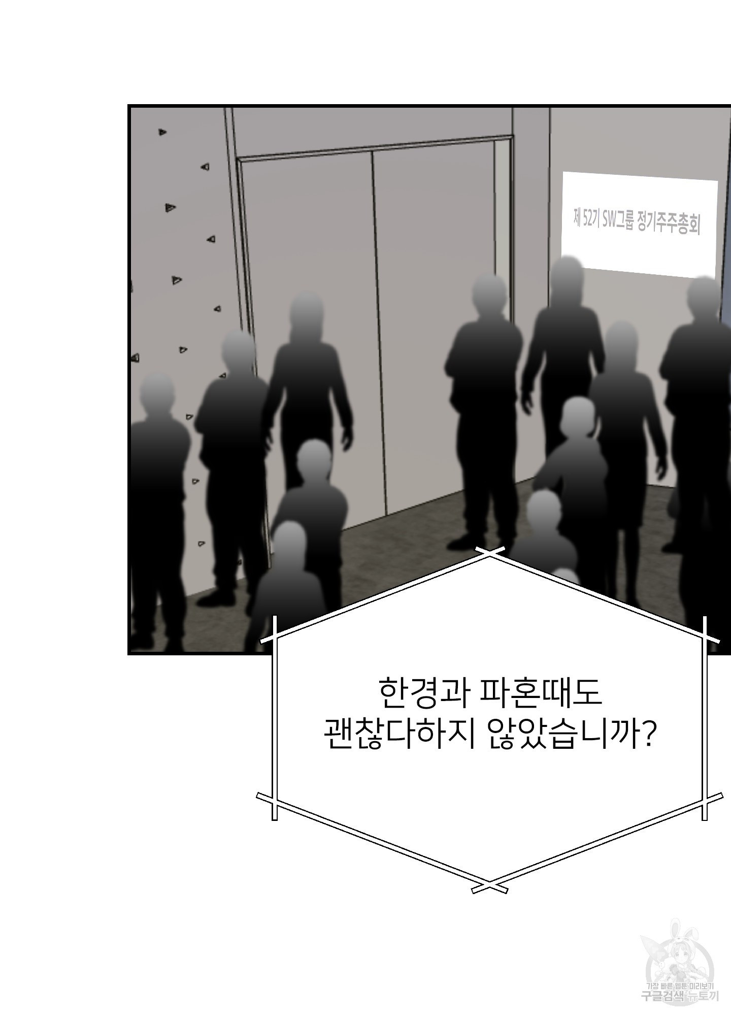 아이만 주세요 37화 2