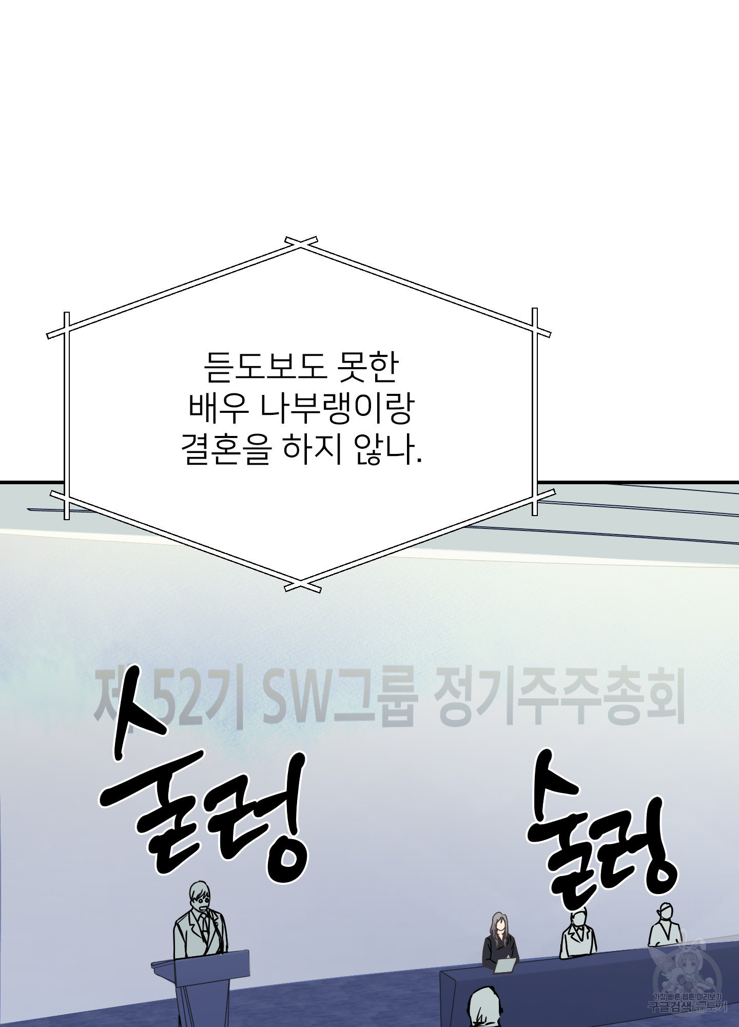 아이만 주세요 37화 3