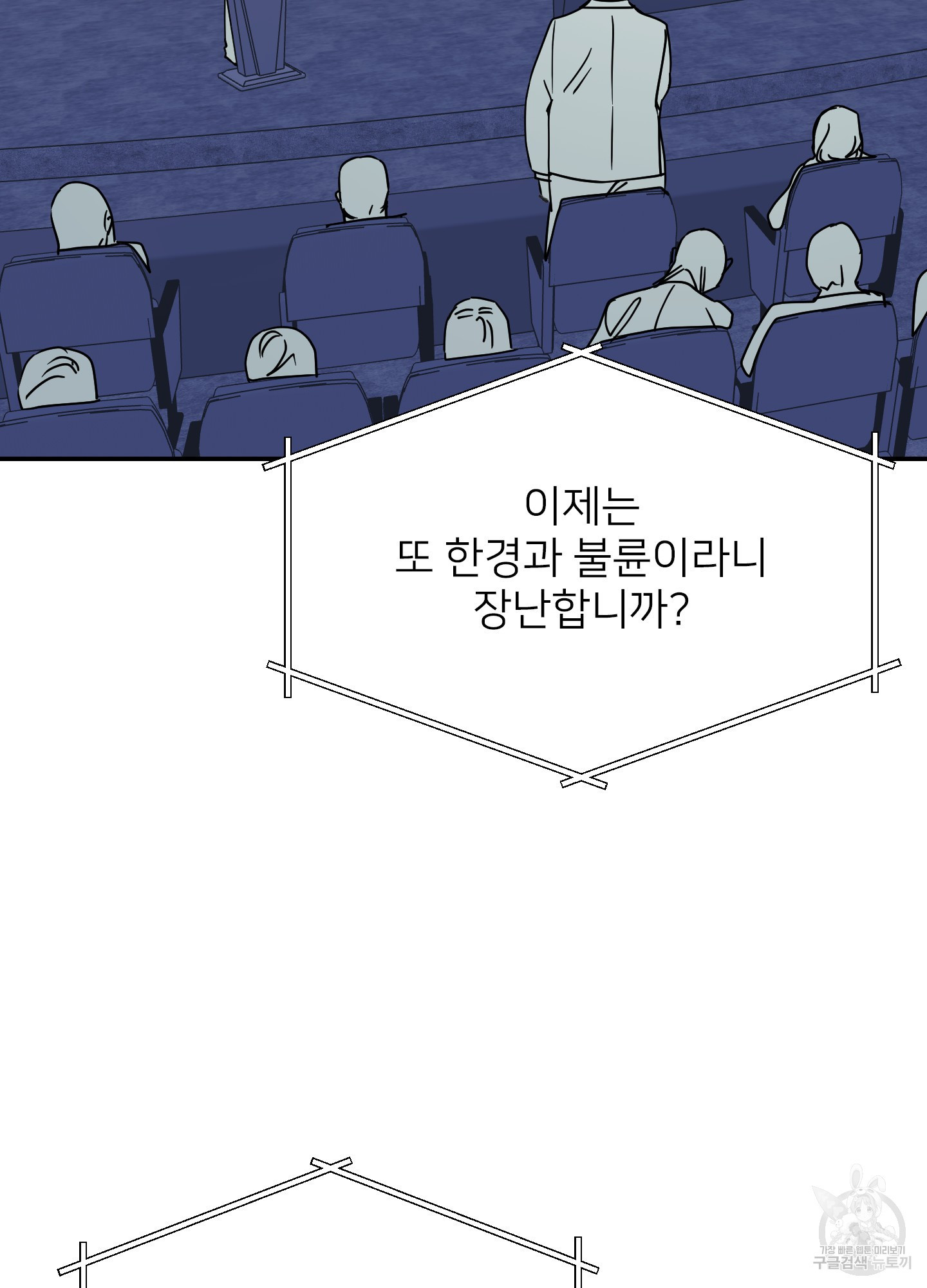 아이만 주세요 37화 4