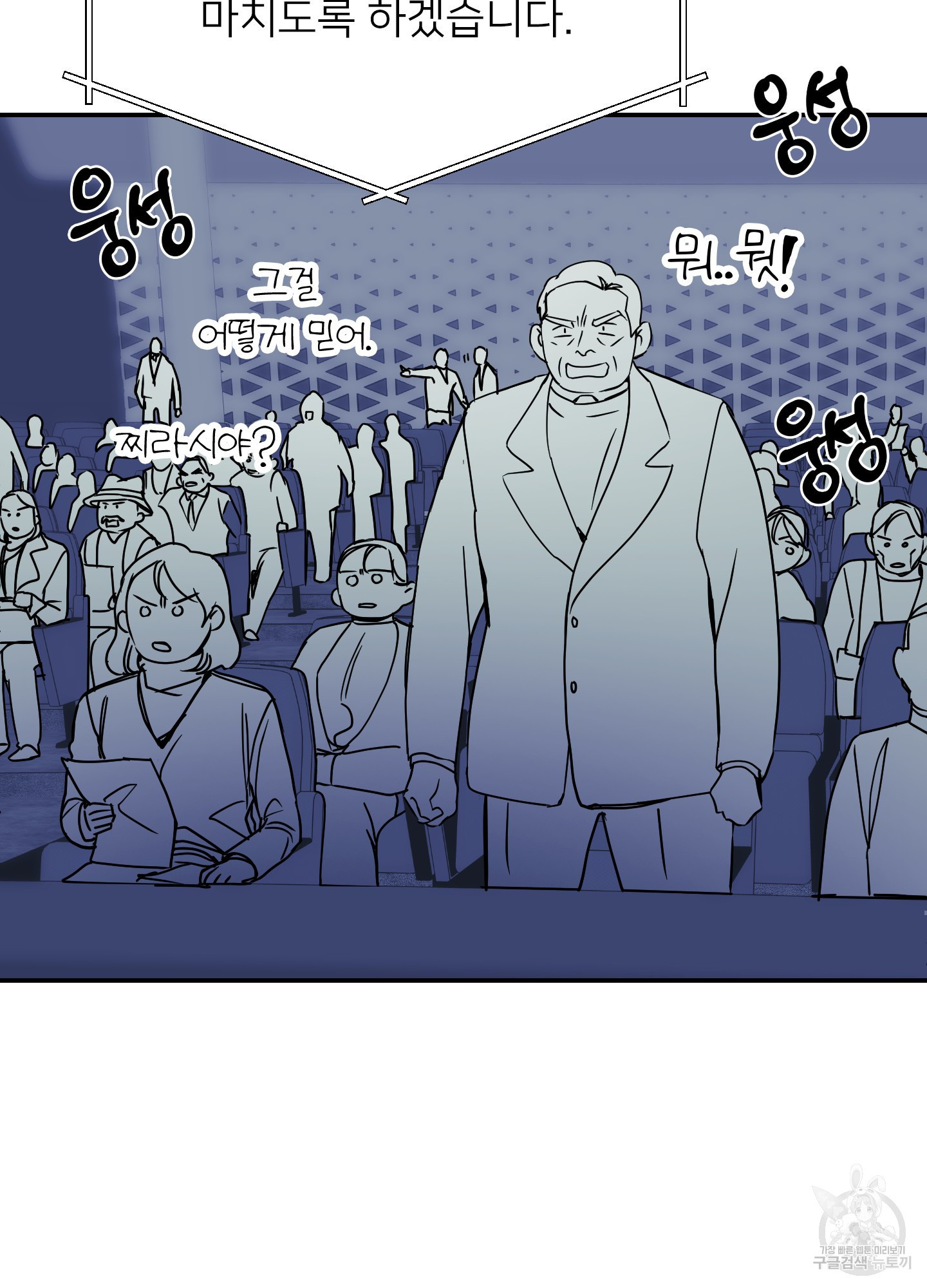 아이만 주세요 37화 10