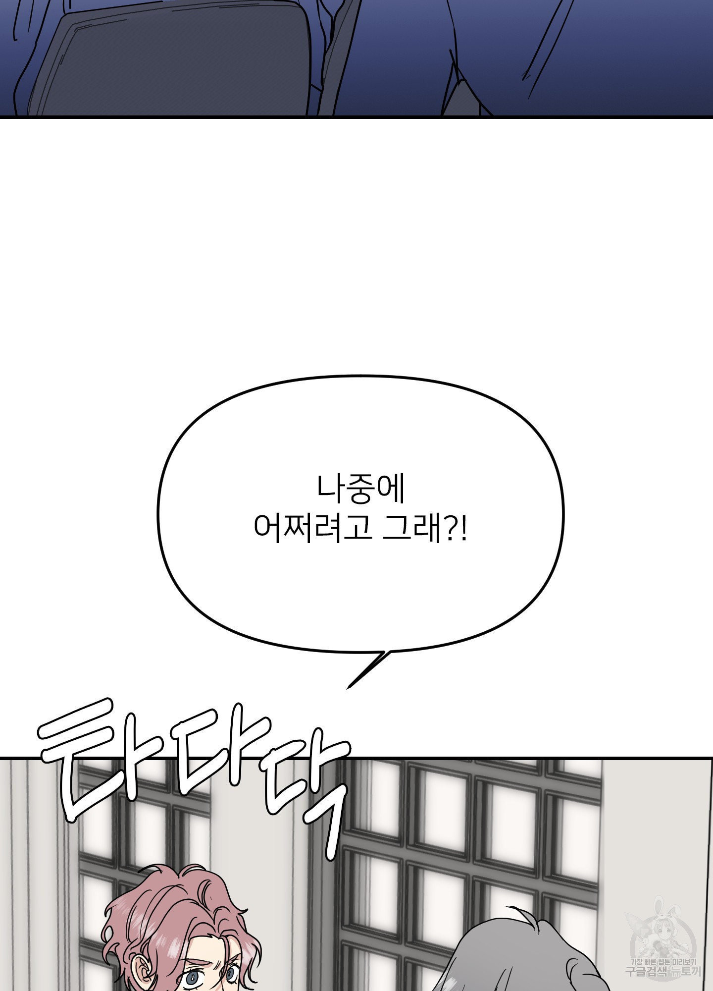 아이만 주세요 37화 12
