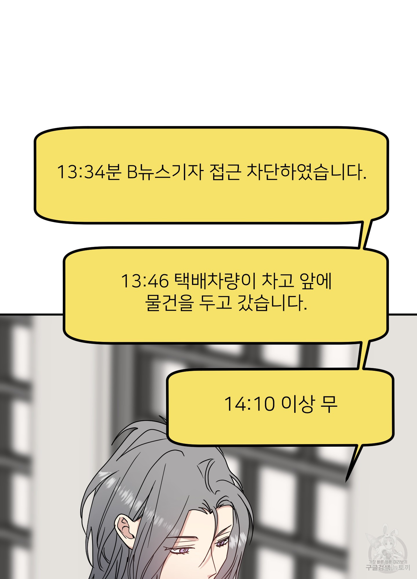 아이만 주세요 37화 14