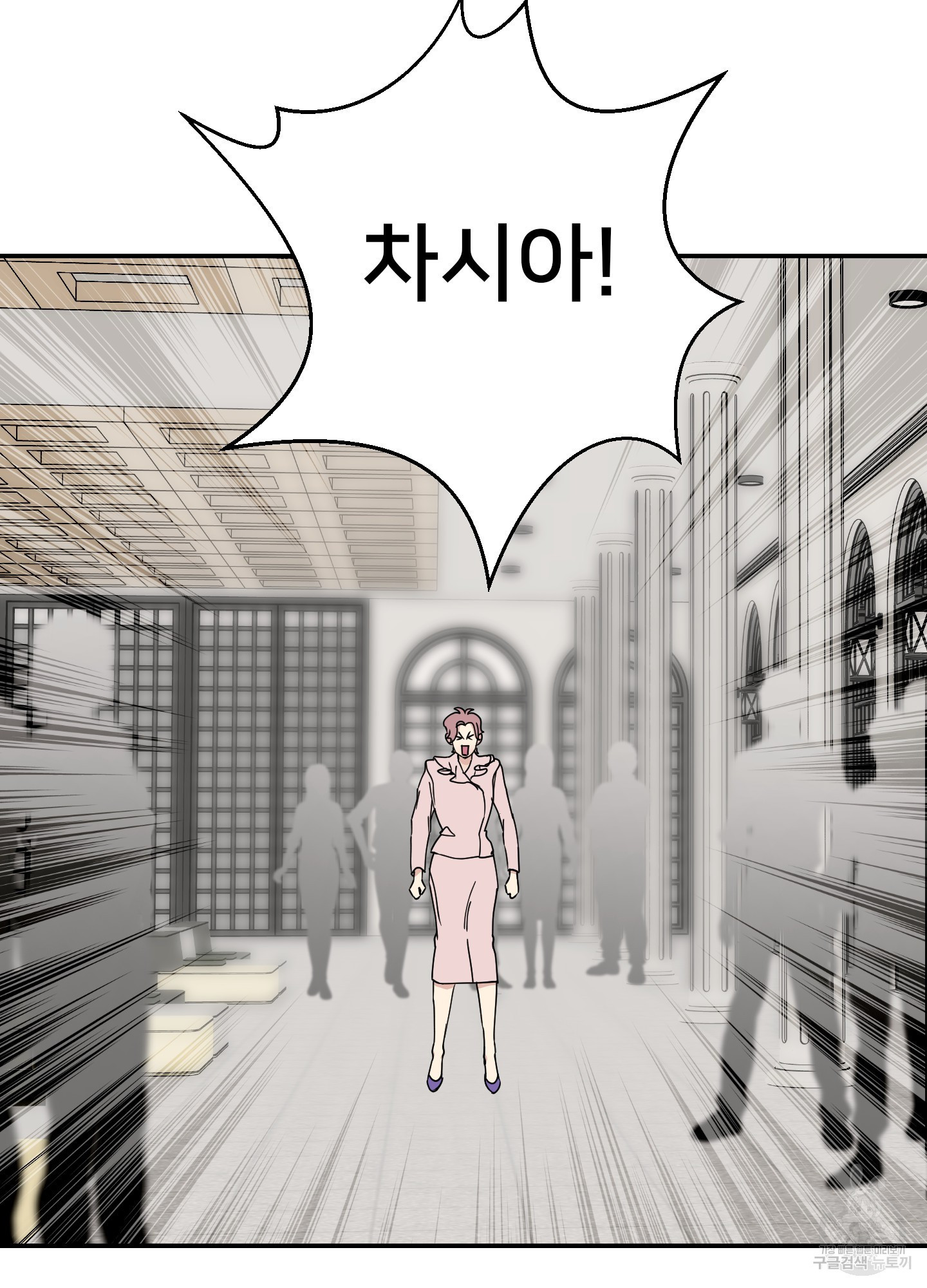 아이만 주세요 37화 23