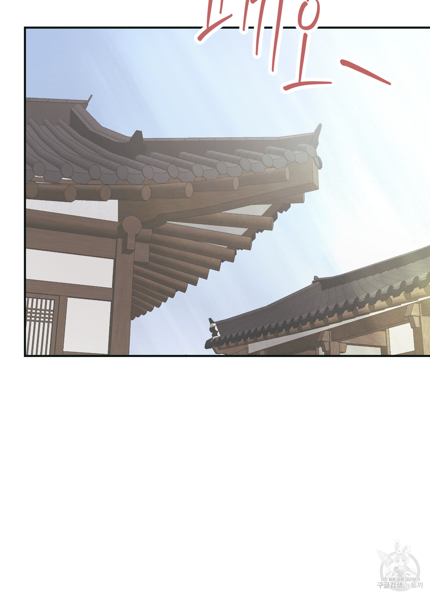 아이만 주세요 외전 3화 8