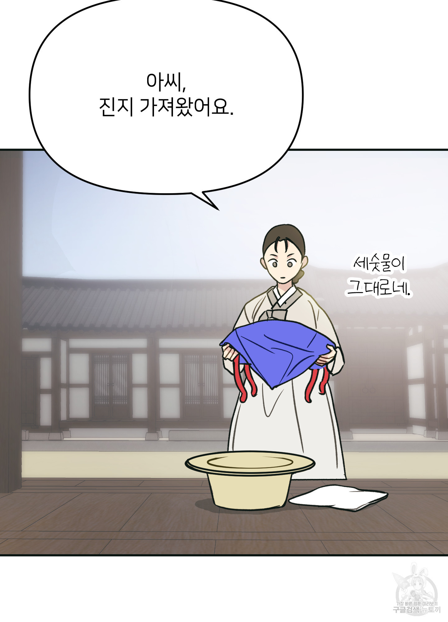 아이만 주세요 외전 3화 10