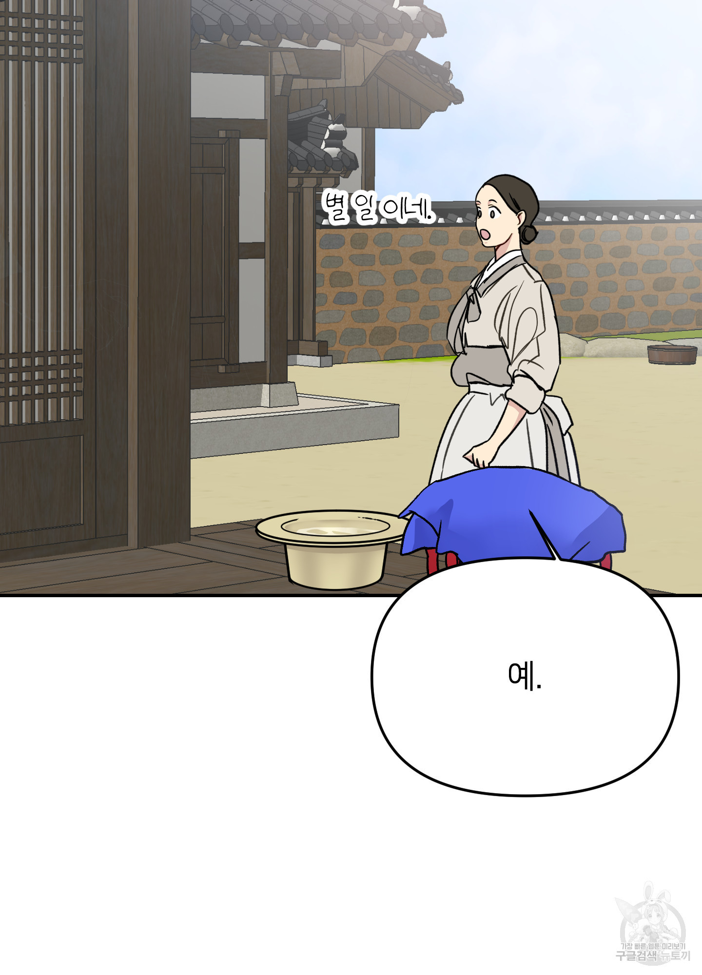 아이만 주세요 외전 3화 15