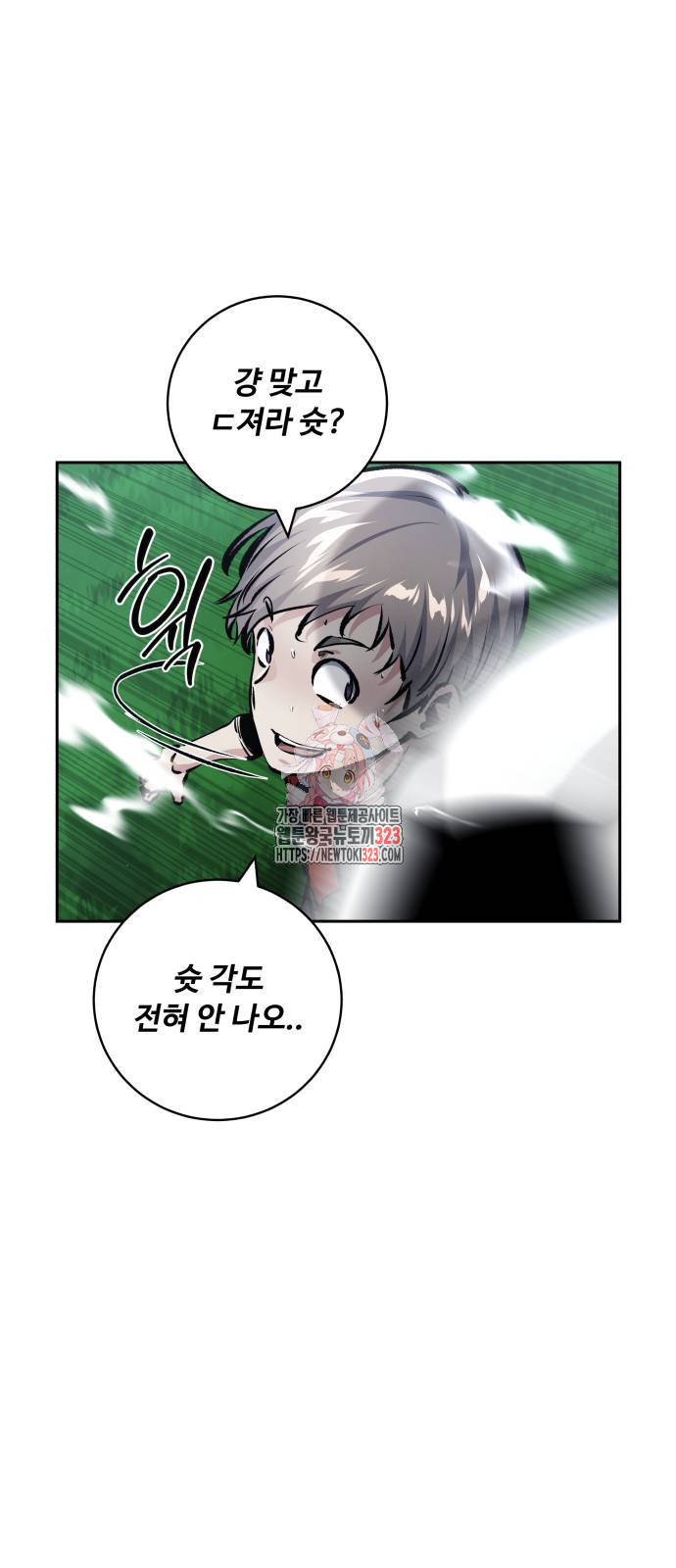 탑코너 200화 1