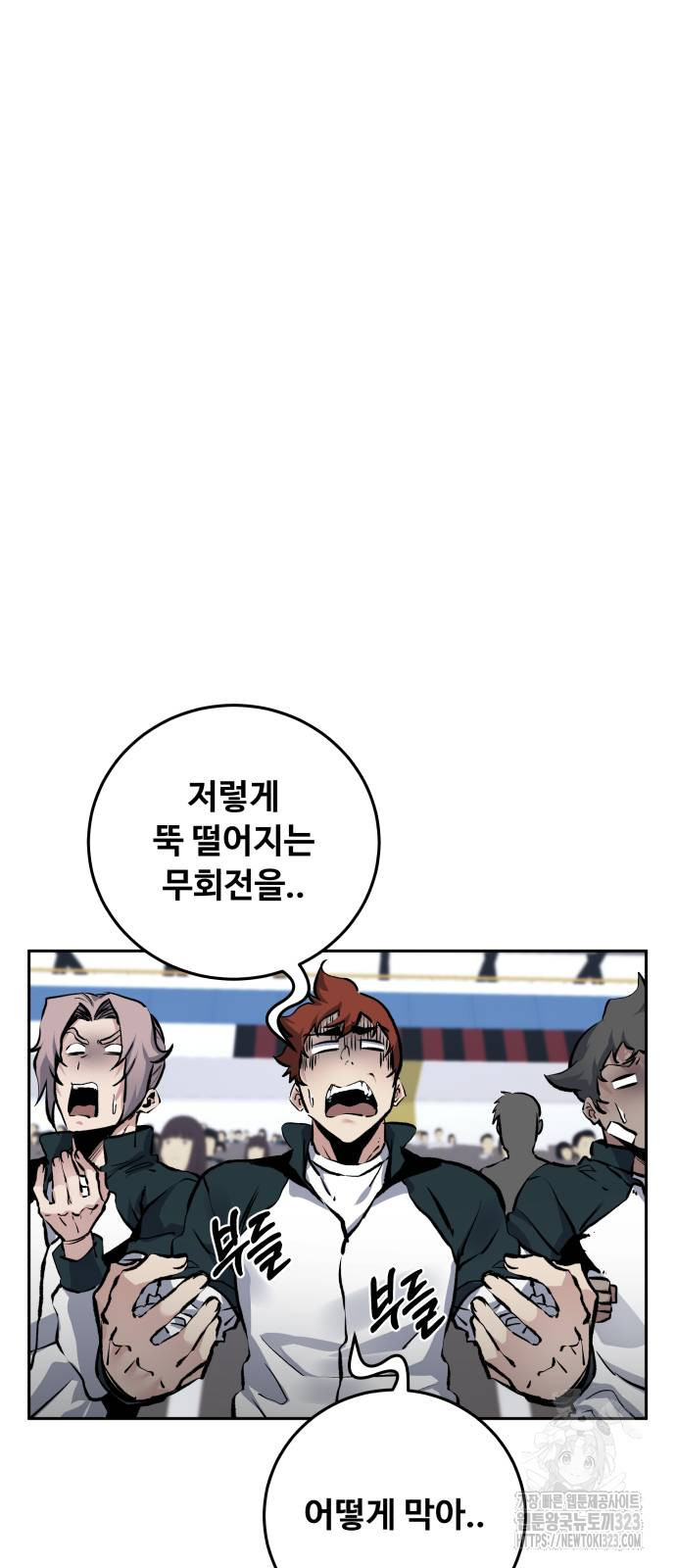 탑코너 200화 6