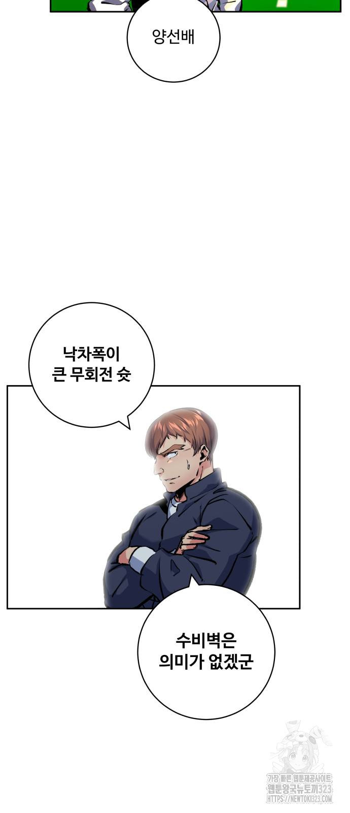 탑코너 200화 9