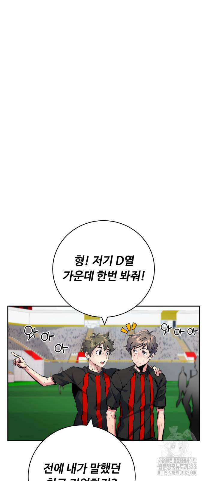 탑코너 200화 10