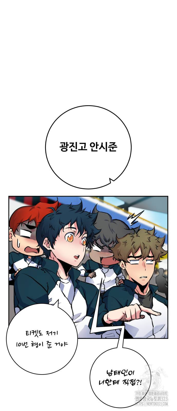 탑코너 200화 12
