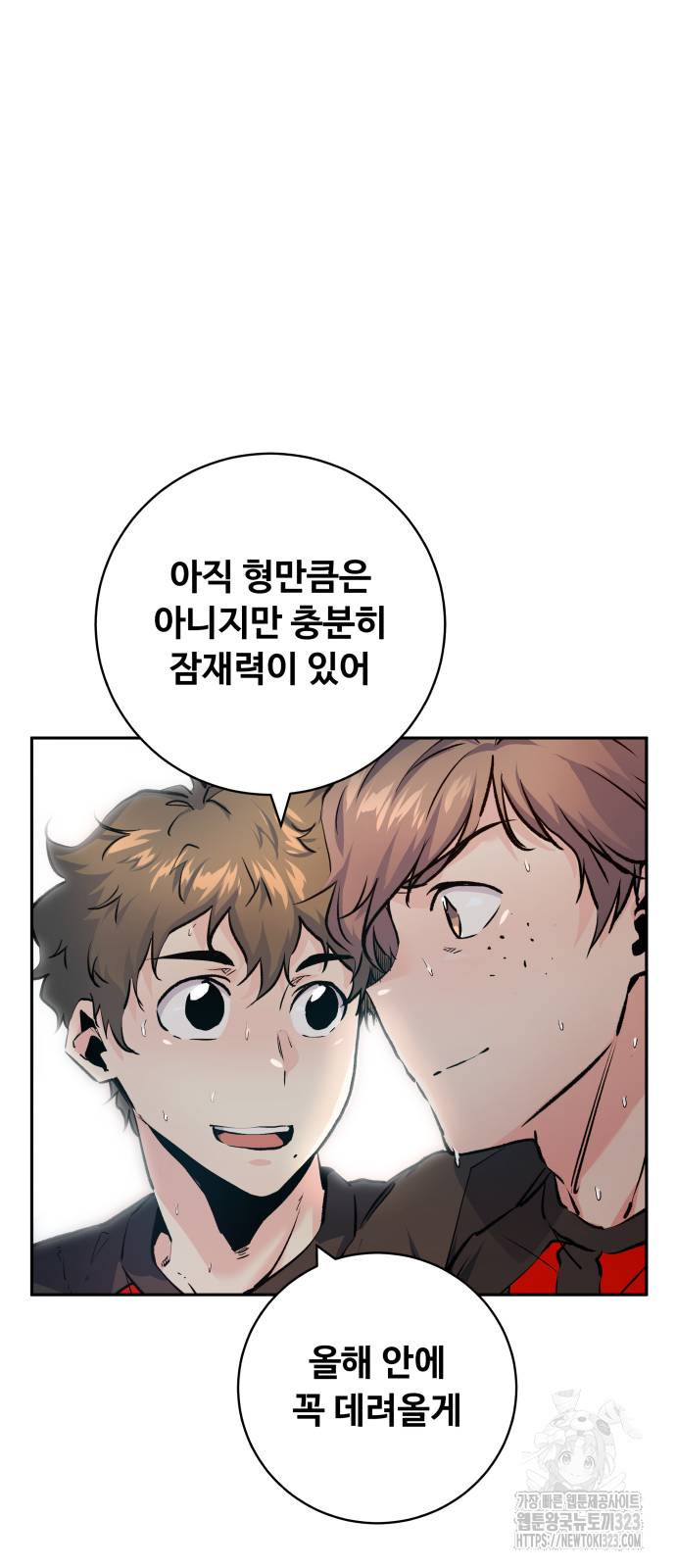 탑코너 200화 13