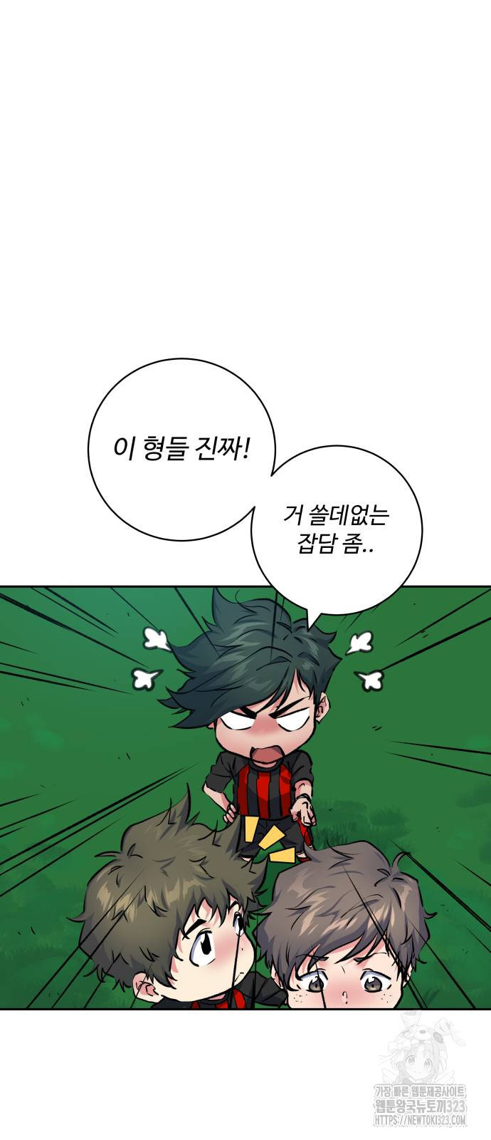 탑코너 200화 14