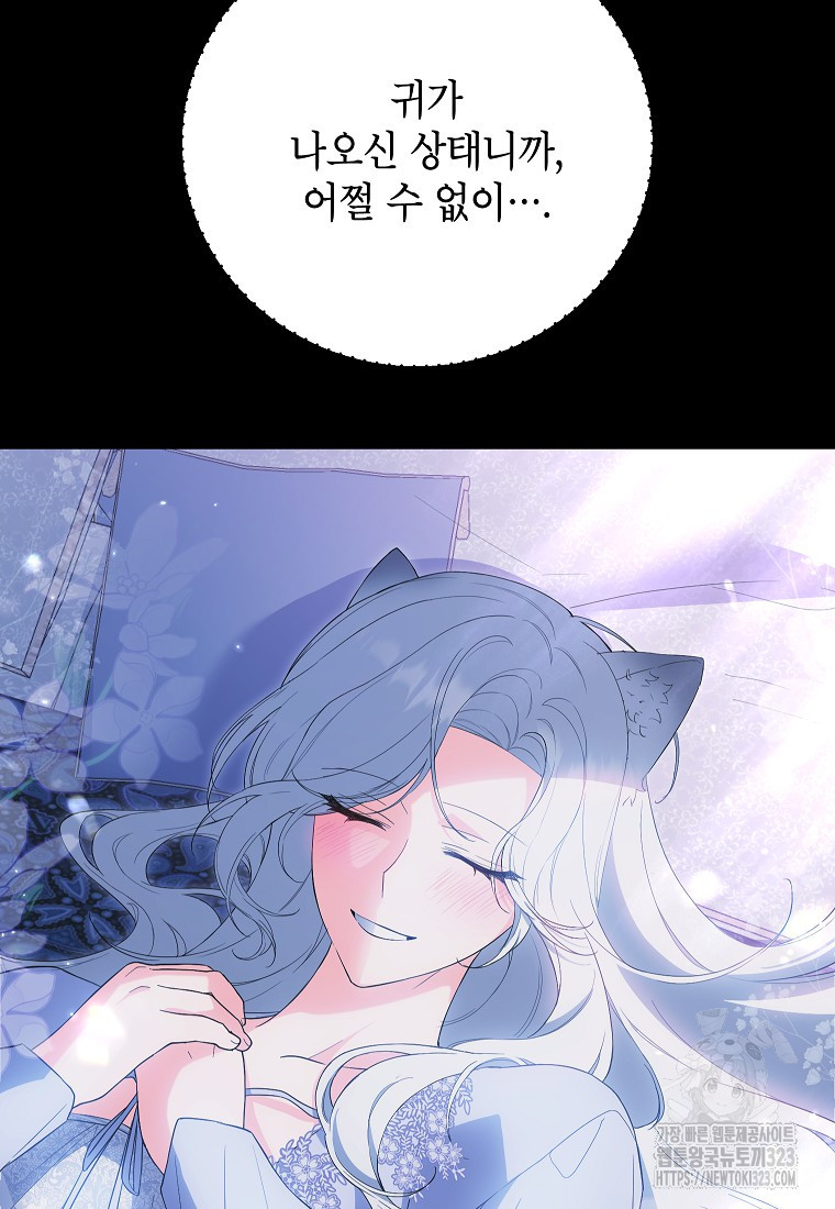 여주인공이 나를 새언니로 점찍었다 42화 13