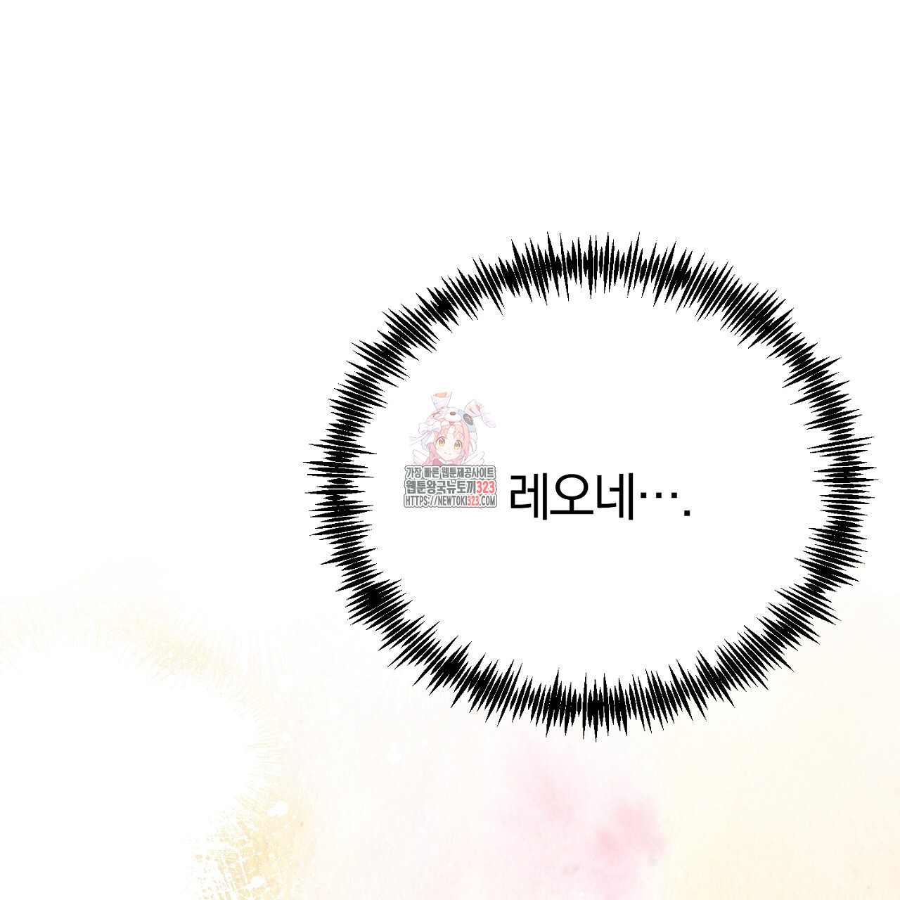 내 개를 황위에 올리는 방법 71화 1