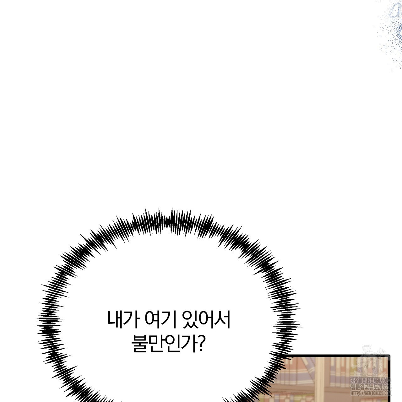 내 개를 황위에 올리는 방법 71화 11