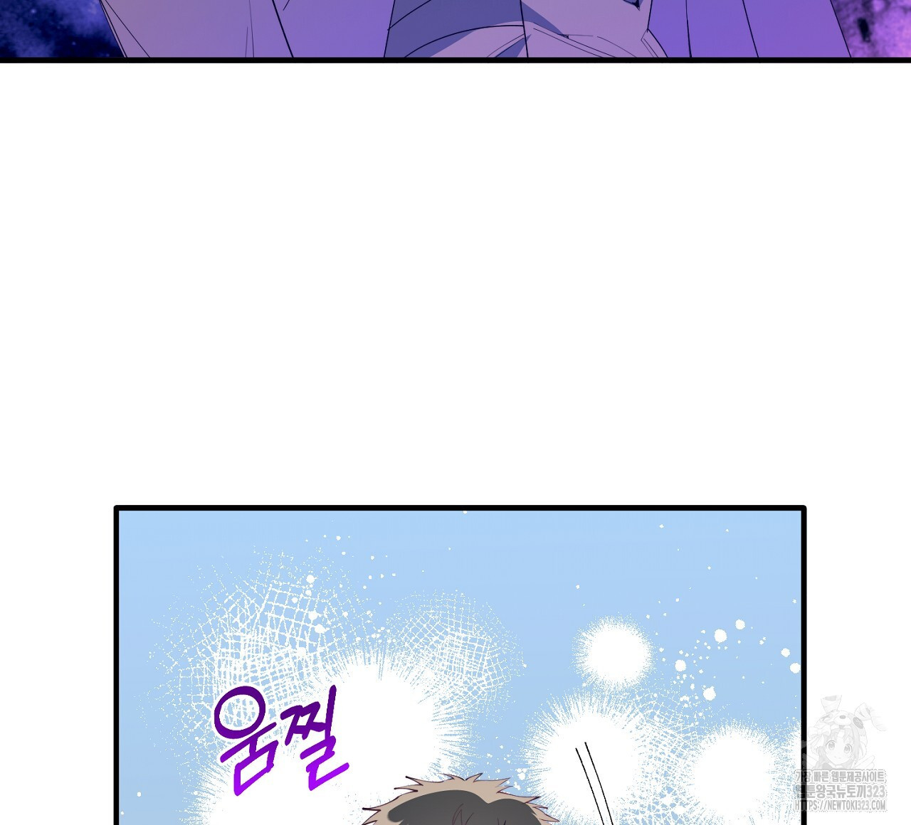 내 개를 황위에 올리는 방법 71화 20