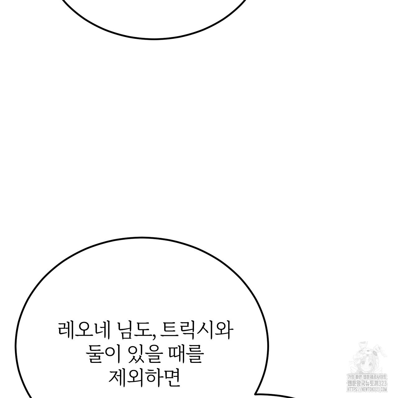 내 개를 황위에 올리는 방법 71화 25
