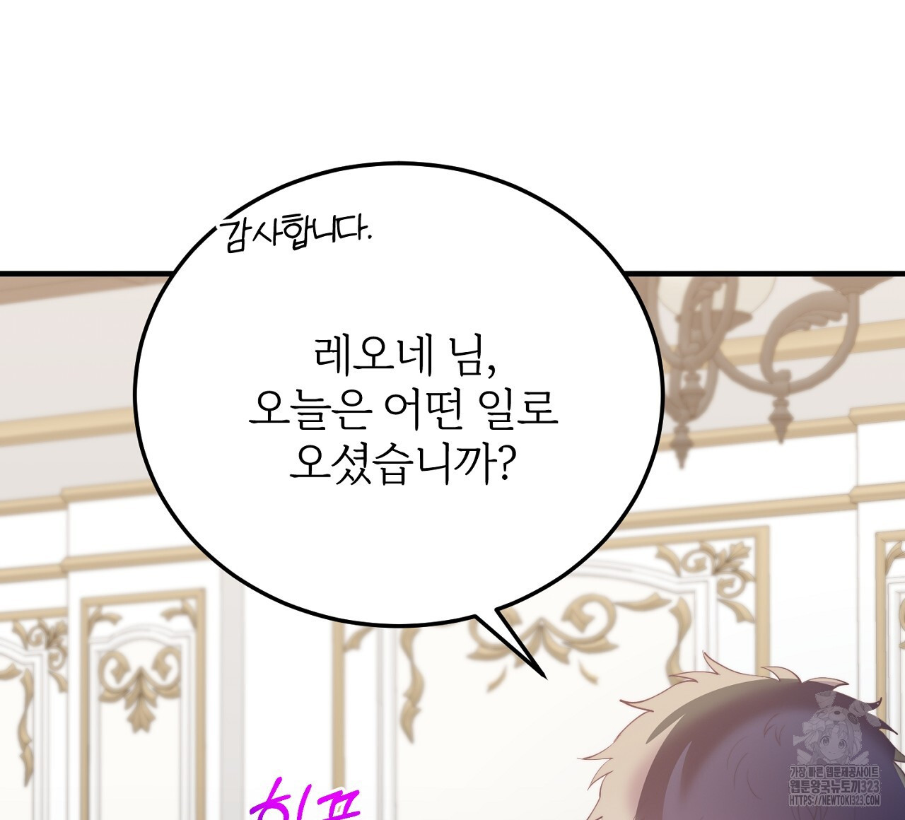 내 개를 황위에 올리는 방법 71화 28