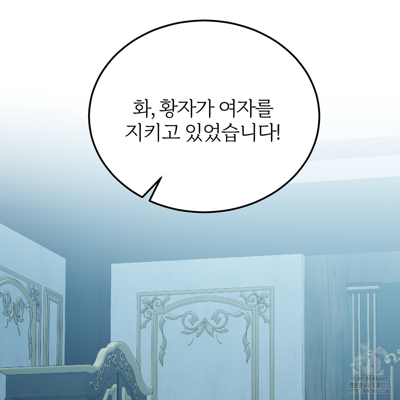 내 개를 황위에 올리는 방법 78화 2