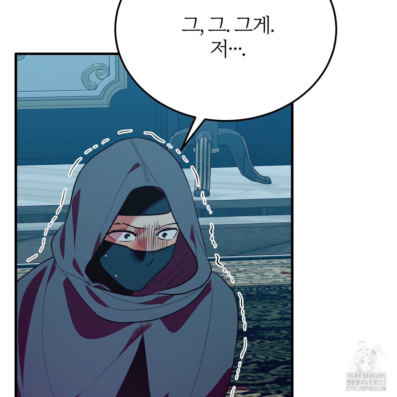 내 개를 황위에 올리는 방법 78화 7