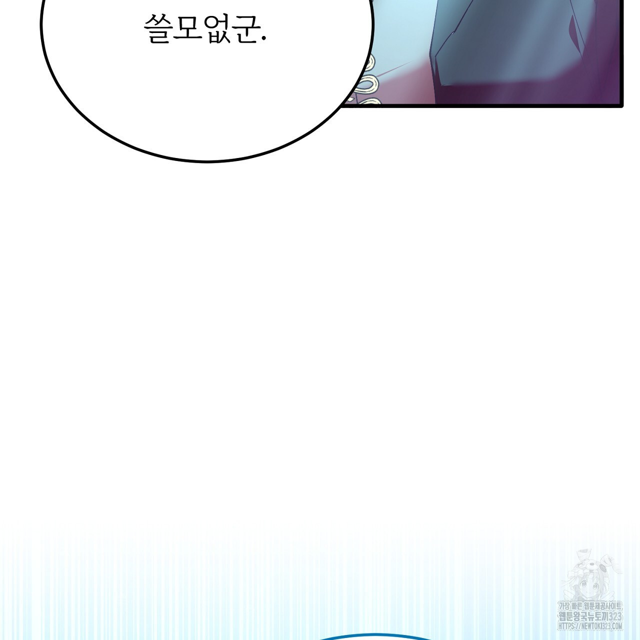 내 개를 황위에 올리는 방법 78화 10