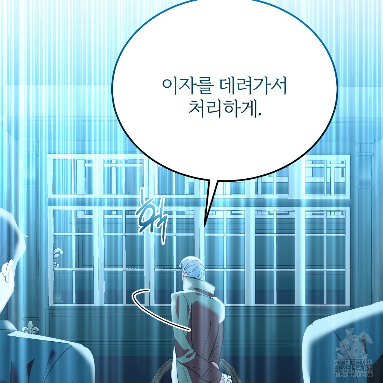 내 개를 황위에 올리는 방법 78화 11